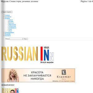 Russian Inn June Russian Inn June